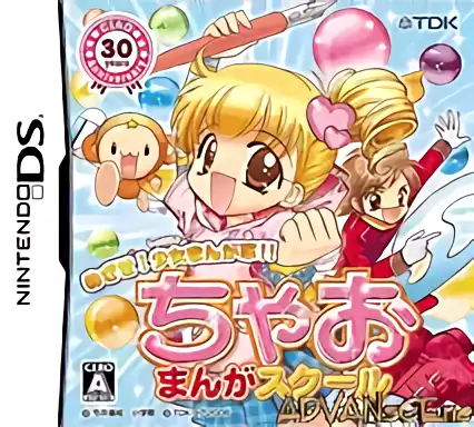 jeu Mezase! Shoujo Manga Ka! Chao Manga School